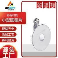 ราคา คาร์ไบด์เลื่อยวงเดือนขนาดเล็กใบเลื่อยโลหะเคลือบความแม่นยําสูงทังสเตนเหล็กเครื่องตัดอลูมิเนียมโรงงาน ปอนด์8 (42669647694)