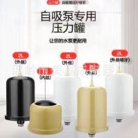 ราคา ครัวเรือนอัตโนมัติ Supercharged ปั๊ม Self priming ปั๊มถังความดัน 1L1 5L2L สแตนเลสไฟฟ้าถังความดันอากาศแก๊สถังเก็บ VMO (42622812807)