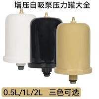 ราคา พร้อมสต็อกถังแรงดันปั๊มรองพื้นตัวเองถังขยายอุปกรณ์ปั๊มรองพื้นตัวเองถังกันกระแทกสแตนเลสสีแทน (41472804322)