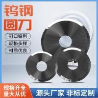 ราคา คาร์ไบด์ทังสเตนเหล็กรอบใบมีดความแม่นยําตัดผ้ากระดาษตัดฟิล์มวัสดุตัดมีดตัดที่กําหนดเอง โอดีเอฟ7 (40319315650)