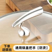 ราคา ลูกบิดหม้อป้องกันน้ำร้อนลวกที่มีความแม่นยำฝาปิดหัวฝาปิดกระทะแบบถอดเปลี่ยนได้ (24187904526)