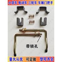 ราคา สากลรถยนต์ไฟฟ้าประตูเจ็ดตัวอักษรตะขอรถบรรทุกด้านหลังประตูตะขอม้าสล็อตตะขอรถสามล้อถังหางประตูจับตะขอ ม7ก0 (58050336714)