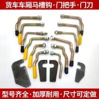 ราคา รถบรรทุกตะขอร่องม้าแขวนมือจับประตูรถเสริมหัวเข็มขัดความรู้สึกสูงแขวนหัวเข็มขัดตะขอม้าร่องตะขอรั้วแผ่นหัวเข็มขัดประแจหัวเข็มขัด ฮ่าๆ (52550272449)