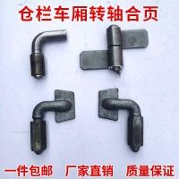 ราคา รั้วสูงรถบรรทุกช่องอุปกรณ์เสริมคลังสินค้ารั้วรถ7 ตัวละครโรตารีเพลาเชื่อมบานพับรถพ่วงรั้วประตูเหล็กหล่อถอดบานพับ ฉัน (42522385543)