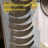 ราคา ใบมีดเครื่องบดเนื้อไฟฟ้าหัวมีดสากลอุปกรณ์เสริมใบมีดเครื่องทำอาหารสแตนเลสใบมีดสามรู (27564651312)