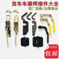 ราคา รถล็อคประตูหัวเข็มขัด10หนามือจับประตูสามล้อตะขอรถบรรทุกม้าสล็อตตะขอ ลาจ (52450346646)