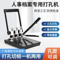 ราคา สามรูเครื่องเจาะ A4 Center Personnel แฟ้มกล่องเครื่องเจาะเจาะบิตเจาะกระดาษตัด All in One เครื่อง NBXJ (52301089152)