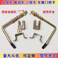 ราคา สากลไฟฟ้าสามส้นด้านหลังกล่องเจ็ดตัวอักษรตะขอล็อคเครื่องกลึงการเกษตรล็อคประตูหัวเข็มขัดรถบรรทุกล็อคประตูจับตะขอ คิวจ (51650336983)