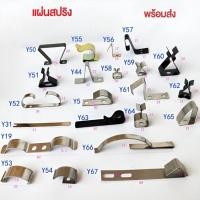 ราคา ตำแหน่งแผ่นจีบ แผ่นสปริง แผ่นเหล็กแมงกานีส แผ่นสปริงโค้ง คลิปยึดลวด การ์ดลวด แผ่นสแตนเลสที่กำหนดเอง (24387111428)