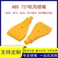 ราคา พลาสติก หน้าท้อง727เครื่องเป่าผมหัวฉีดโรงงานขายตรงเครื่องเป่าผมทําความสะอาดกําจัดฝุ่นเป่ากวาดเป่าลมหัวฉีด อืม (42919118762)