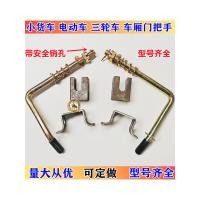 ราคา สามล้อประตูตะขอรถบรรทุก ราง ตะขอช่องจับตะขอเจ็ดตัวอักษรรถยนต์ไฟฟ้าล็อคประตูหัวเข็มขัด12มือจับประตูหนา 0z2ที (53500272412)