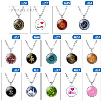 ราคา สร้อยคอ พร้อมจี้โดมกระจก สไตล์อาหรับ อิสลาม 25 มม (6519583133)