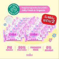 ราคา 10ชิ้น แถม 2 ชิ้น ทิชชู่เปียก Jolly อ่อนโยนต่อผิว เช็ดทำความสะอาดผิวนุ่ม ชุ่มชื่น ปราศจากแอลกอฮอล์ พาราเบน (42023342338)