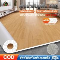 ราคา เสื่อน้ำมัน เสื่อน้ำมันปูพื้น DIY กระเบื้องยาง PVC กว้าง 2m ยาว 2 5 10m หนา 2 มม ไม่ซึมน้ำ กันลื่น (23678647791)
