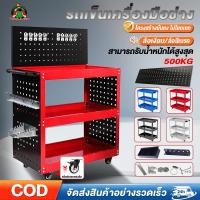 ราคา รถเข็นเครื่องมือ รถเข็นเครื่องมือช่าง 3ชั้น ชั้นวางเครื่องมือ DIY รับน้ำหนักได้ 500KG เหล็กหนา 7 มม (22956138052)