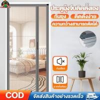 ราคา ประตูมุ้งจีบ ประตูมุ้งจีบติดตั้งเอง มุ้งประตูพับเก็บได้ ขายึดอลูมิเนียมอัลลอยด์ กันยุง ระบายอากาศดี (44008985624)