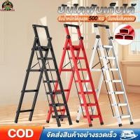 ราคา บันไดพับได้ บันไดพับเก็บได้ บันได 2 8 ขั้น รับน้ำหนักได้ 500 KG แข็งแรงทนทาน ไม่สั่นไหว ไม่เป็นสนิม (20692907723)