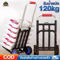 ราคา Toolman รถเข็น 2 3ล้อ รถเข็นพับได้ รถเข็นของ ยืดได้ รับน้ำหนักได้ 120KG ล้อ PU ล้อยาง ขึ้นบันไดได้ (26162144510)