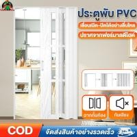 ราคา ประตูพับ PVC ฉากกั้นห้อง ประตูบานเลื่อน DIY ฉากกั้นเครื่องปรับอากาศ ห้องครัว ห้องน้ํา ฉากกั้นระเบียง (29517635065)