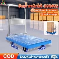 ราคา รถเข็น รถลาก รถเข็นขนของ รถเข็นเหล็ก 90 60ซม ล้อ 4 5 6 นิ้ว รับน้ำหนัก 500KG รถเข็นแบน แข็งแรง ทนท (23551314331)