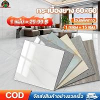 ราคา กระเบื้องยาง PVC ลายหิน ลายไม้ แผ่นปูพื้น 60 60cm 1 5mm 15 ชิ้น 5 4 กาวในตัว ทนทาน ป้องกันการลื่น (29427263058)