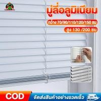 ราคา Toolman มู่ลี่หน้าต่าง มู่ลี่อลูมิเนียม มู่ลี่กันแสง ใบขนาด 25 มม หนา 0 18 มม สูง 130ซม 200ซม สีเทาอ่อน ระบบโซ่ดึง (20993218412)