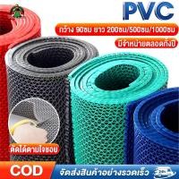 ราคา Toolman แผ่นกันลื่น แผ่นกันลื่นห้องน้ํา วัสดุ PVC กว้าง 90cm ยาว 200cm 500cm 1000cm DIY พรมปูพื้นกลวง กันน้ำ กันช (29909151862)