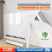 ราคา วอลเปเปอร์ ลายหินอ่อน สติ๊กเกอร์วอลเปเปอร์ 2 5m 1 2m 2 5mm หนา 3 มม ตกแต่งผนัง กาวในตัว wallpaper (27539469521)