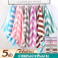 ราคา 5ตัว ถูกสุด พร้อมส่ง ผ้าเช็ดตัว หนานุ่ม ผ้าเช็ดตัวขนเป็ด ผ้าขนหนู ซับน้ำดีมาก (24272094404)