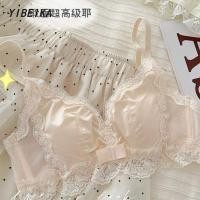 ราคา ฝรั่งเศส หวาน ลูกไม้ ซาติน ไม่มีโครง เสื้อชั้นใน รูดปรับสาย ใส่สบาย (52950286295)