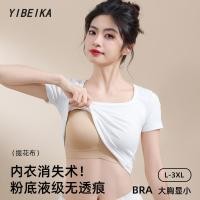 ราคา แฟชั่น ไร้รอยต่อ รุ่นบาง สายคล้องไหล่กว้าง บราไร้โครง ถ้วยคงที่ (42915417892)