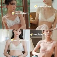 ราคา เสื้อชั้นใน ไร้โครง เสื้อในน่ารัก มีฟองดันทรงในตัว ผ้านุ่มใส่สบาย รุ่น (20352321409)