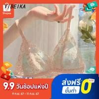 ราคา ชุดชั้นใน มาใหม่ บราไร้ขอบไร้โครง SOFT BRA งานสวยเนียนเฉียบ (9096919039)