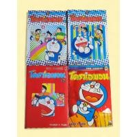 ราคา หนังสือการ์ตูน โดราเอมอน Doraemon เล่มใหญ่ ขายแยก เล่ม3มีตำหนิอ่านได้ปกติ ราคาพิเศษ (43970292158)