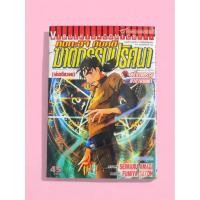 ราคา หนังสือการ์ตูน คินดะอิจิ กับคดีฆาตกรรมปริศนา คดีฆาตกรรมคาถามนต์ดำ เล่มเดียวจบ (44019988977)