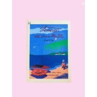 ราคา หนังสือ คือดอกไม้แห่งความคิดถึง จันทรำไพ (40652303693)