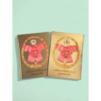 ราคา หนังสือ เครื่องราชอิสริยาภรณ์จุลจอมเกล้า หายาก สะสม (27892077047)