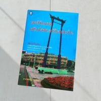 ราคา เลขดีมีมงคล เสริมโชคชะตาชีวิตและบ้าน (25493195038)