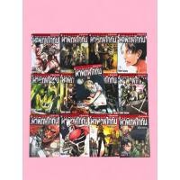 ราคา หนังสือการ์ตูน มังงะ ผ่าพิภพไททัน Attack on Titan Hajime Isayama ขายแยก มีขีดข้างราคาพิเศษ (44070285402)