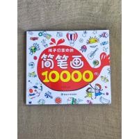 ราคา หนังสือ สอนวาดรูปสำหรับเด็ก ภาพวาดลายเส้นง่ายๆ 10 000 ตัวอย่าง (43425159503)