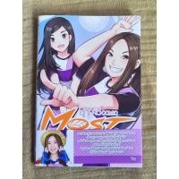 ราคา หนังสือการ์ตูน BNK48 COMIC Most Dream เล่ม 2 ปัญ (27392750033)