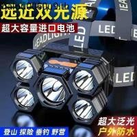 ราคา ไฟหน้า LED ห้าดวง พร้อมไฟฉายติดศีรษะ ชาร์จไฟได้ ส่องสว่างสำหรับงานกลางแจ้งและตกปลาตอนกลางคืน (42467952196)