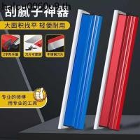 ราคา เครื่องขูดสีโป๊วสแตนเลสฉาบปรับระดับมีดโกนเครื่องมือผนังขูด เกรียง สีโป๊วมีดมีดโกนขนาดใหญ่สีขาวมีดโกนผนังมีดโกน (26534491711)