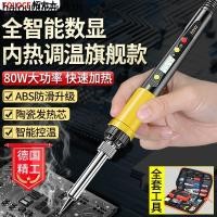 ราคา 80ว หัวแร้งไฟฟ้าซ่อมครัวเรือนเชื่อมเครื่องมือที่มีประโยชน์ปากกาบัดกรีไฟฟ้ามืออาชีพเกรดจอแสดงผลดิจิตอลอุณหภูมิคงที่เหล็กบัดกรีปืนช (49800286369)