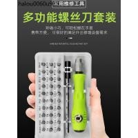 ราคา สไตล์ใหม่ 32 in 1 Multi Function ไขควงชุดทุกวันในครัวเรือนซ่อมเครื่องมือถอดชิ้นส่วนโทรศัพท์มือถือ Com (45800894338)