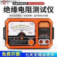 ราคา Nanjing Tianyu Pointer Insulation Resistance Tester T6005 6010 ชาร์จอิเล็กทรอนิกส์ Shaker Megohmmeter (43873145009)