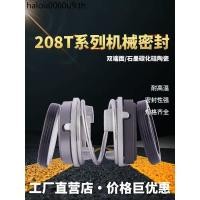 ราคา 208ที ปิดผนึกกล20 25 30 35 40 45ปั๊มน้ําเพลาปิดผนึกปั๊มน้ําเสียแหวนปิดผนึกซิลิคอนคาร์ไบด์โลหะผสม (40472443739)