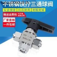 ราคา 304 สแตนเลสสกรูด่วนสามทางบอลวาล์ว YFP 1A เลียนแบบอเมริกันแผงประเภทล็อคหญิงแปลงสลับวาล์วท่อ PU Trachea (40362937611)