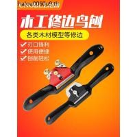 ราคา Bird Planer Hand Planer ไม้กบช่างไม้งานไม้ Triming Planer Hand Planer diy เครื่องมือกบงานไม้กบ (40319486926)