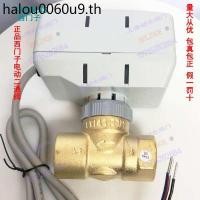 ราคา SIEMENS SIEMENS Electric Two Way Valve VVI46 20 2 SUA21 3 Fan Disc Pipe Electric Valve Model (27541090407)